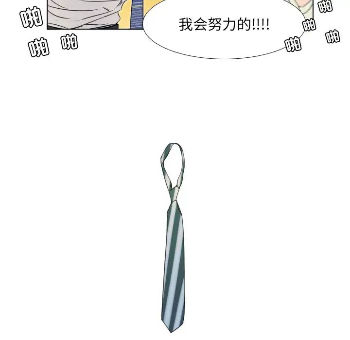 职场X乐园第1话