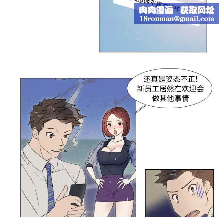 职场X乐园第1话