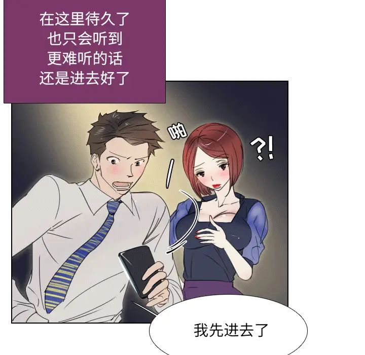 职场X乐园第1话