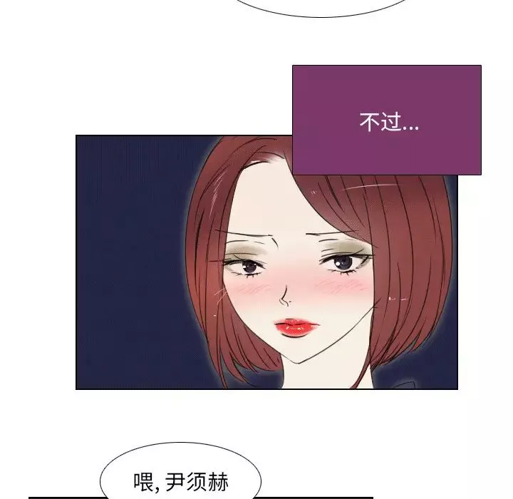 职场X乐园-第1话 - 图片 32