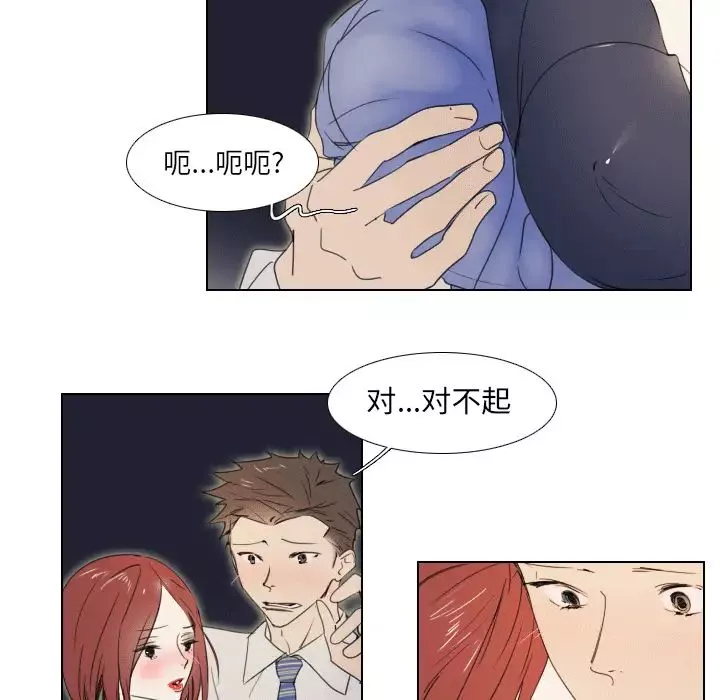 職場X樂園第1話