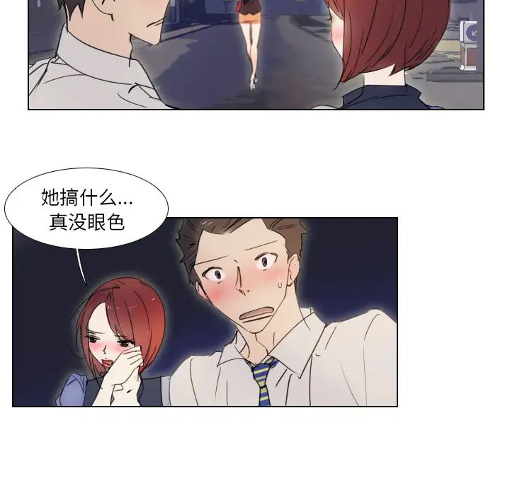 职场X乐园第1话