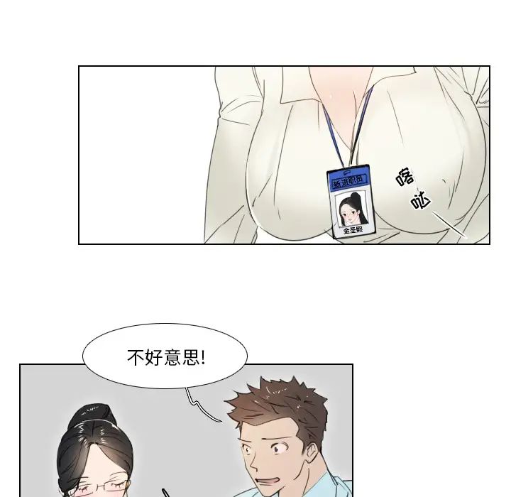 职场X乐园第2话