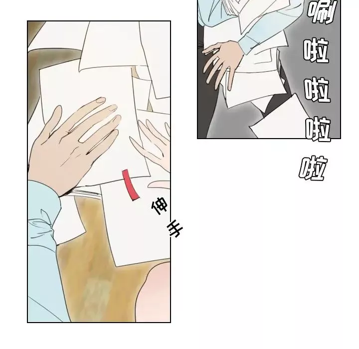 職場X樂園第2話