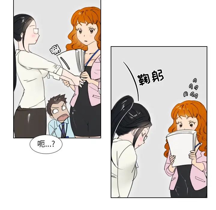 职场X乐园第2话