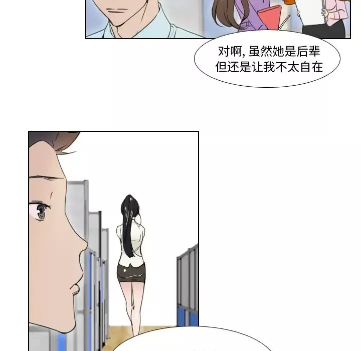 職場X樂園第2話