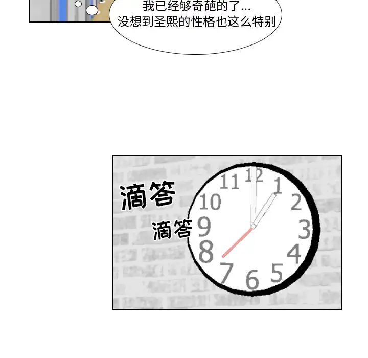 职场X乐园第2话