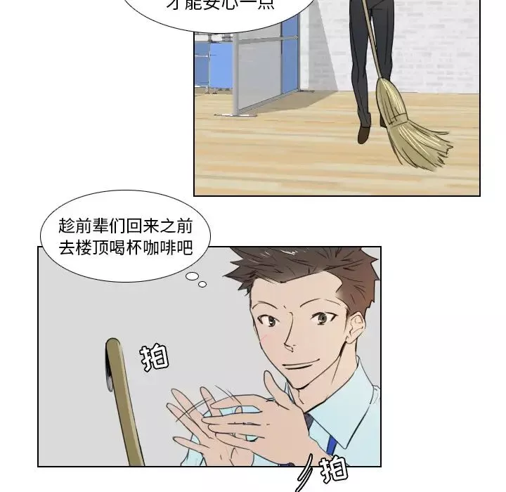 職場X樂園第2話