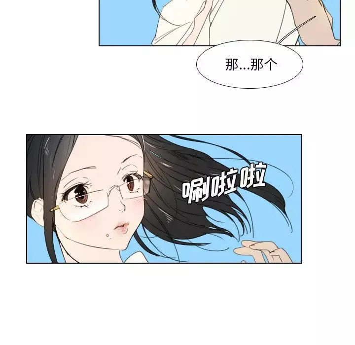 職場X樂園第2話