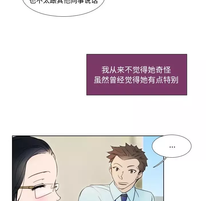 职场X乐园-第2话 - 图片 25