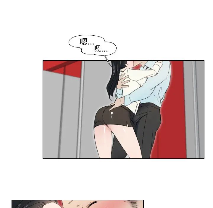 职场X乐园第2话