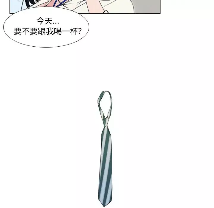 職場X樂園第2話