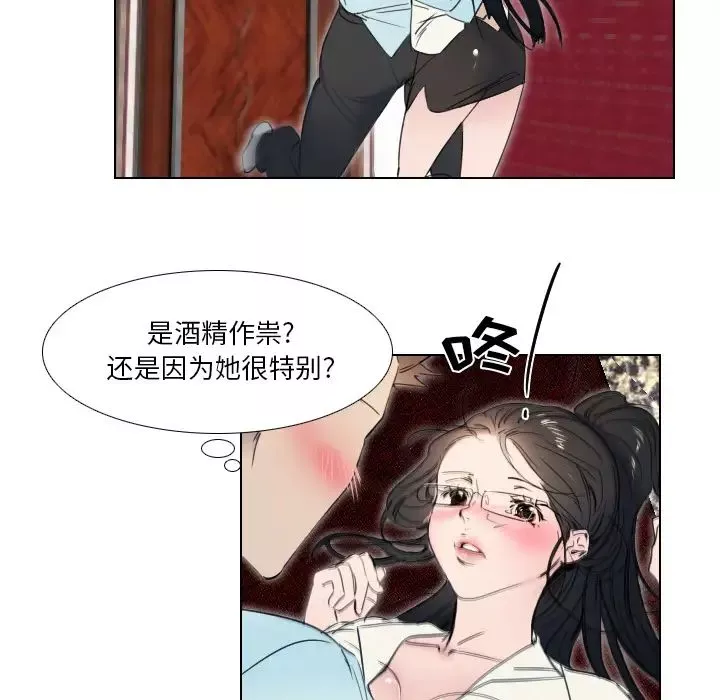 职场X乐园-第2话 - 图片 35