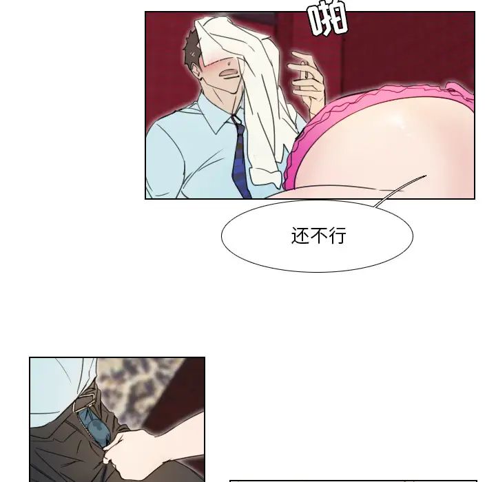 职场X乐园第2话