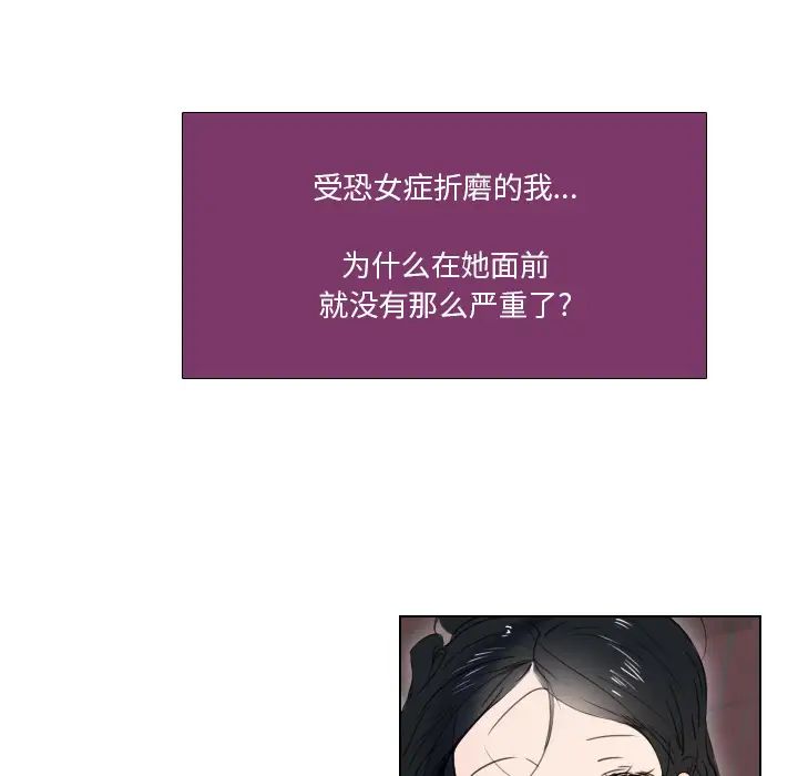 职场X乐园第2话