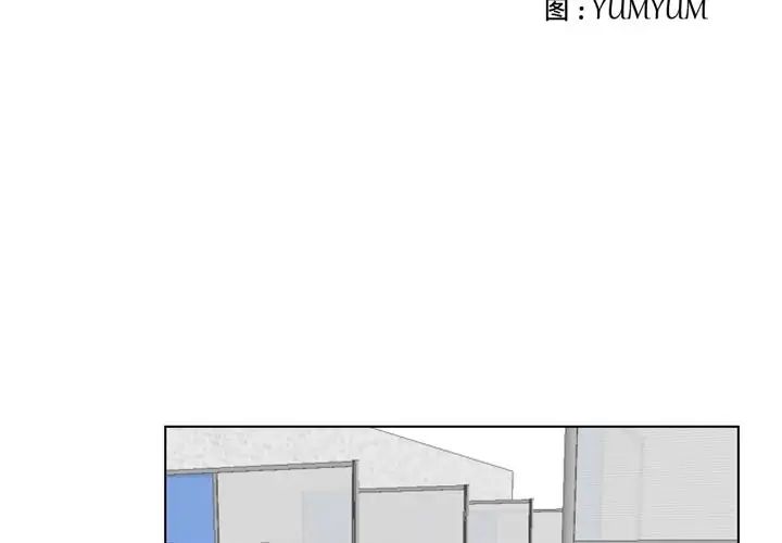 职场X乐园第3话