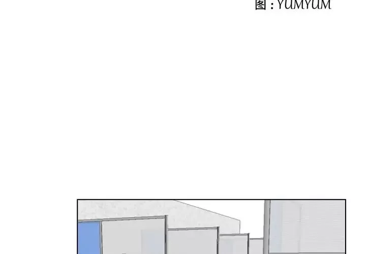 职场X乐园-第3话 - 图片 2