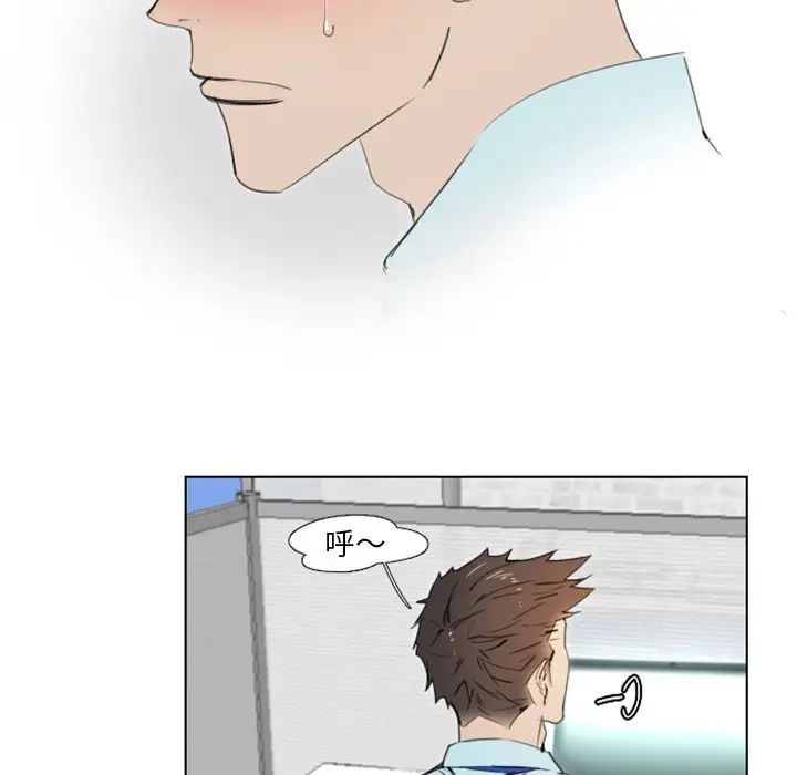 职场X乐园第3话