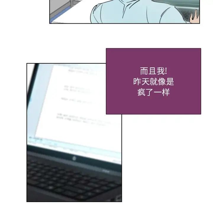 职场X乐园第3话