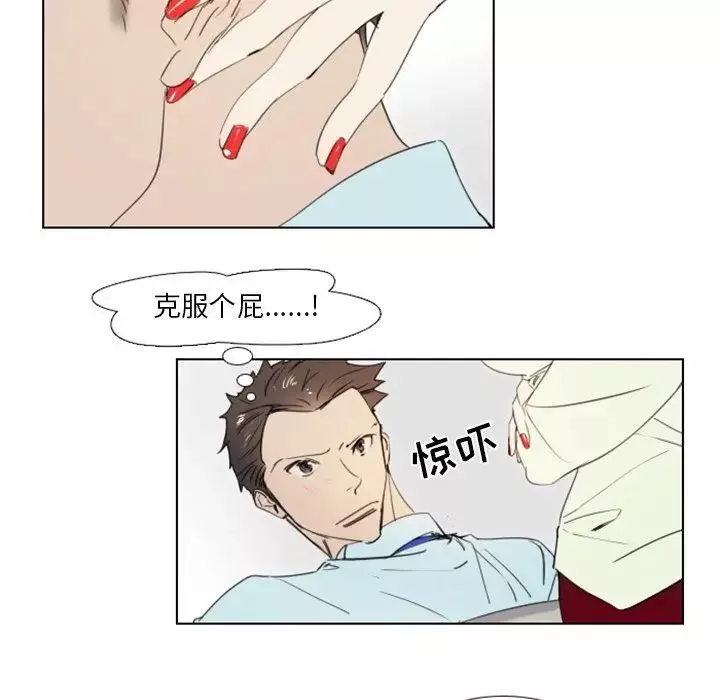 職場X樂園第3話