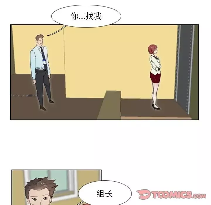 職場X樂園第3話
