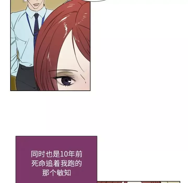 职场X乐园-第3话 - 图片 14