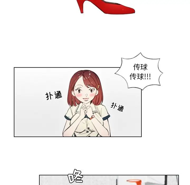 职场X乐园第3话