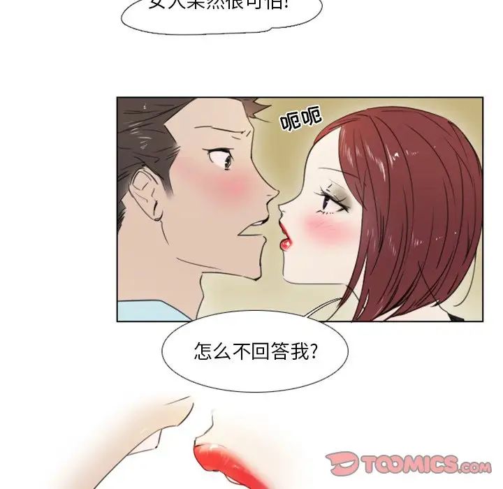 职场X乐园第3话