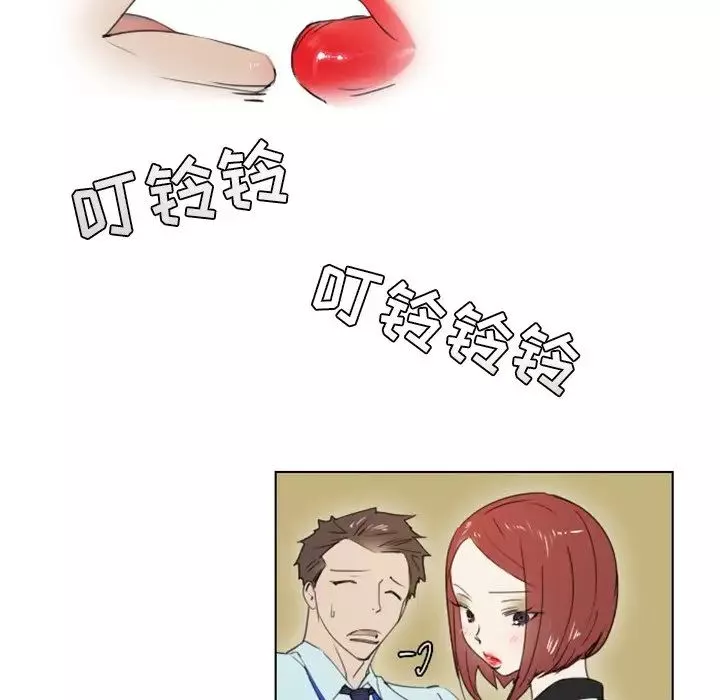 職場X樂園第3話