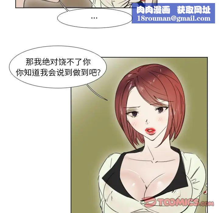 职场X乐园第3话