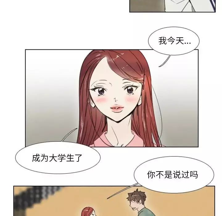 职场X乐园-第3话 - 图片 35