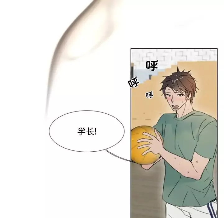 職場X樂園第3話