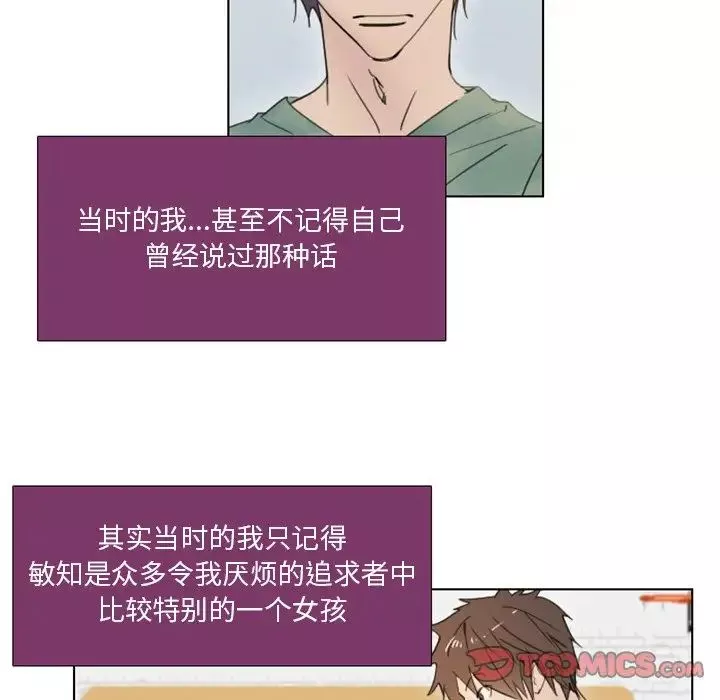 职场X乐园-第3话 - 图片 37