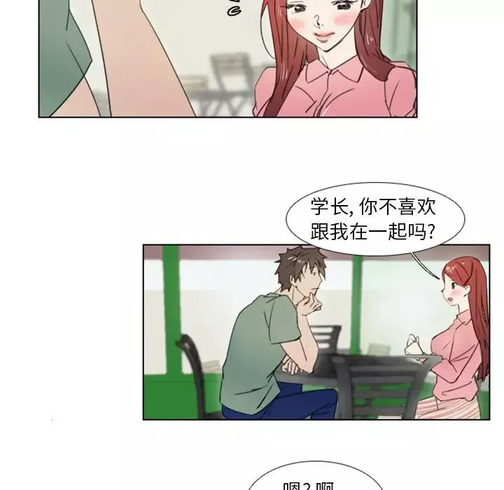 職場X樂園第3話