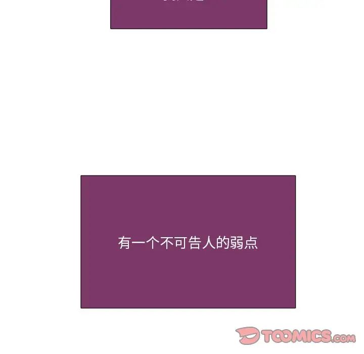 职场X乐园第3话