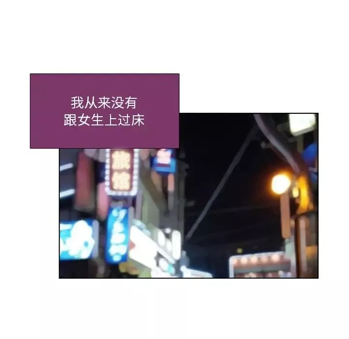 職場X樂園第3話