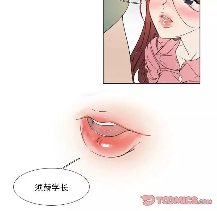 職場X樂園第3話