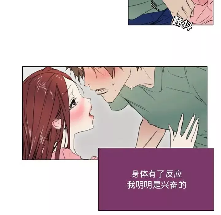 职场X乐园-第3话 - 图片 47