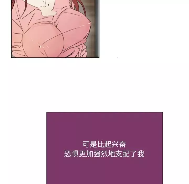 職場X樂園第3話