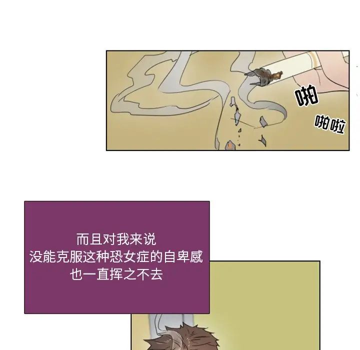 职场X乐园第3话