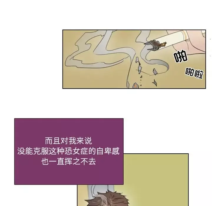 職場X樂園第3話