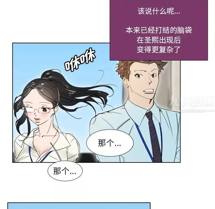 職場X樂園第4話