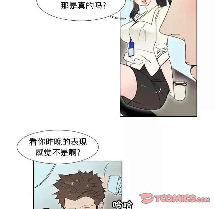 職場X樂園第4話