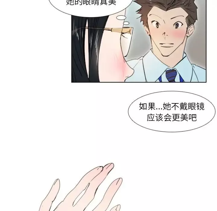 職場X樂園第4話