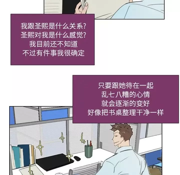 职场X乐园-第4话 - 图片 19