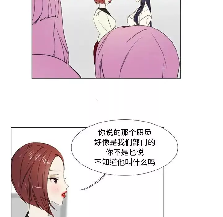 职场X乐园-第4话 - 图片 21