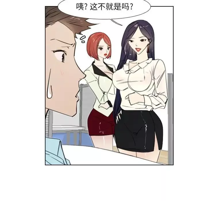 职场X乐园-第4话 - 图片 23