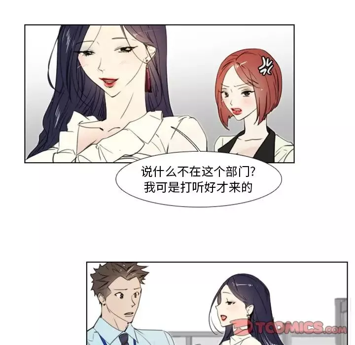 職場X樂園第4話