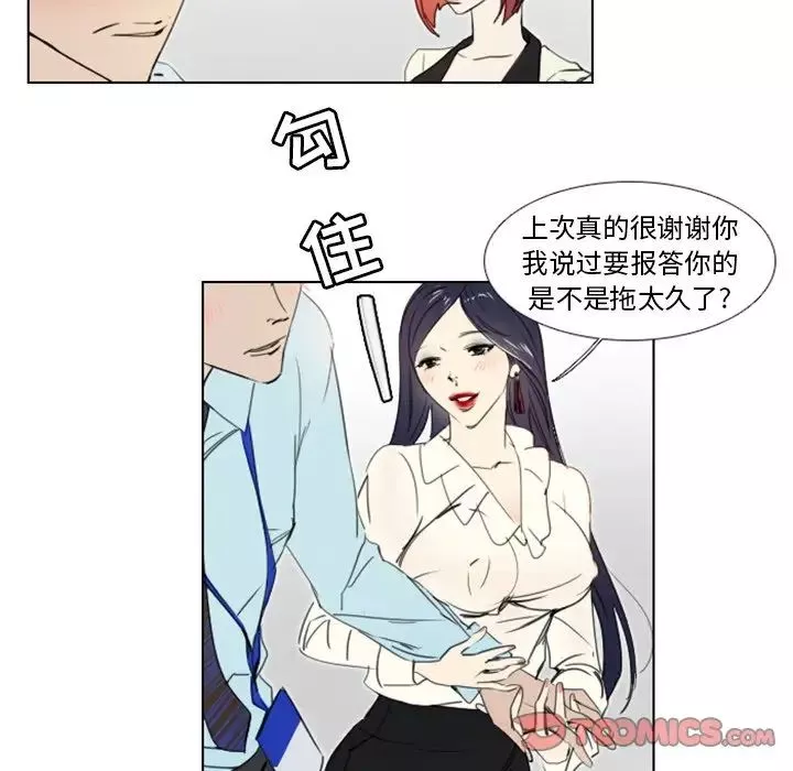 职场X乐园-第4话 - 图片 26
