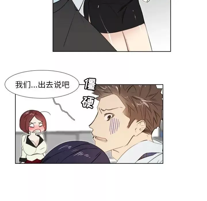 職場X樂園第4話
